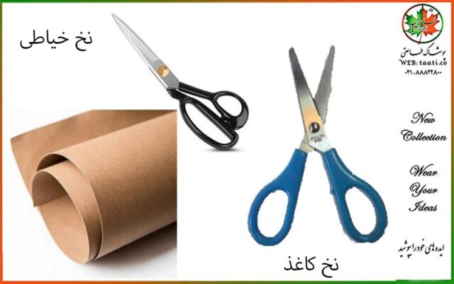 انواع-قیچی-و-کاغذ-الگو