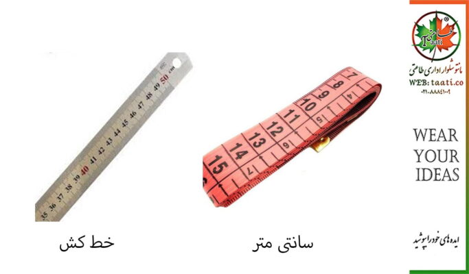 -لوازم-اندازه-گیری خیاطی متر و خط کش