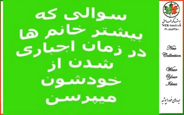 فواید-پوشیدن-مانتو-اداری