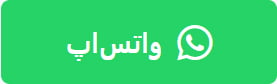 واتس-اپ