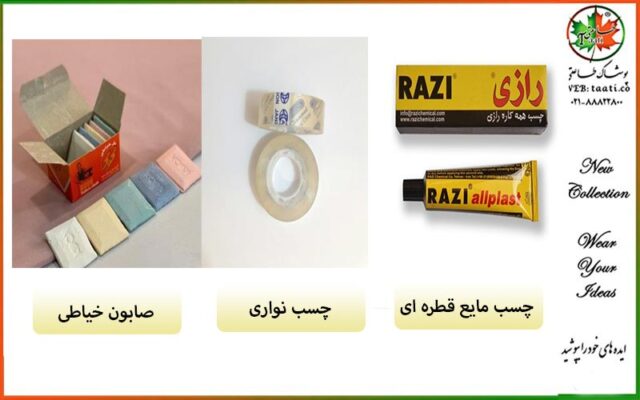 چسب-و-صابون-خیاطی
