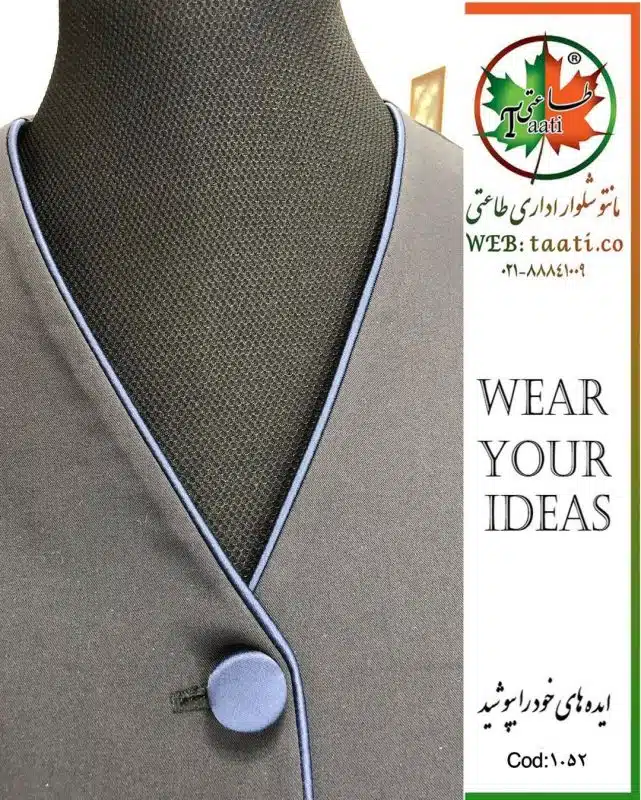 مانتو شلوار اداری | تولیدی اداری طاعتی | کد 1052