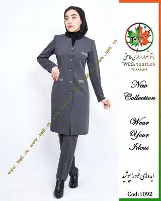 لباس فرم سازمانی ارزان کد 1092