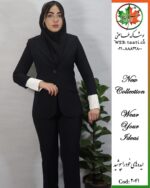 کت و شلوار اداری دیپلمات | مدل فریناز | کد 2041