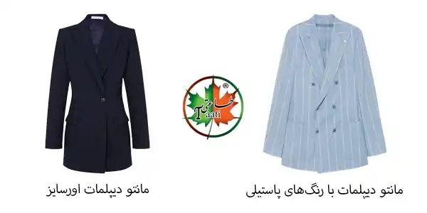 مانتو شلوار اداری دیپلمات