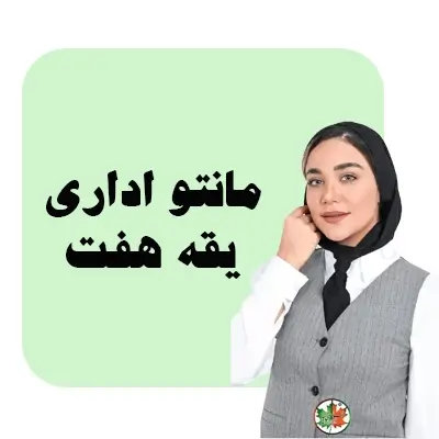 مانتو اداری یقه هفت