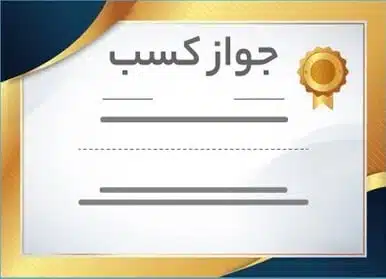 business-license-01.gpg_.jpg