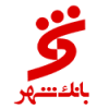 بانک شهر مشتری فرم پوشان طاعتی