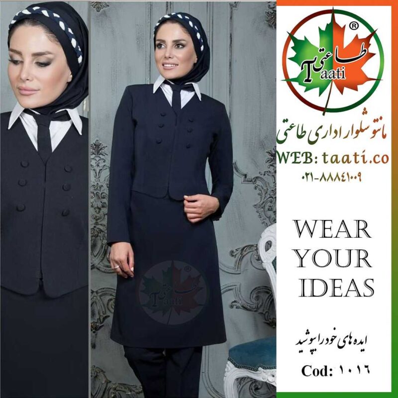 کت و دامن اداری مدل ریرا کد 1016