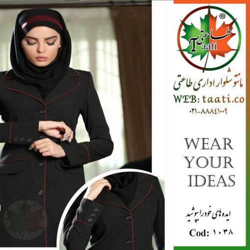 مانتو شلوار اداری مدل افرا 1038