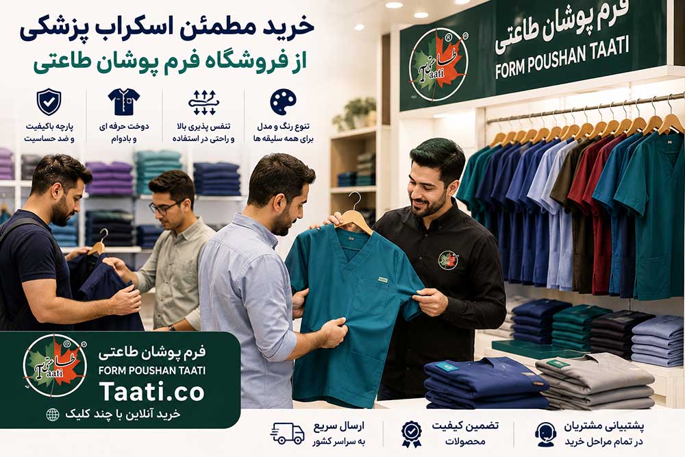 خرید اسکراب پزشکی