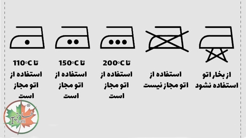 علائم اتوکشی روی لباس