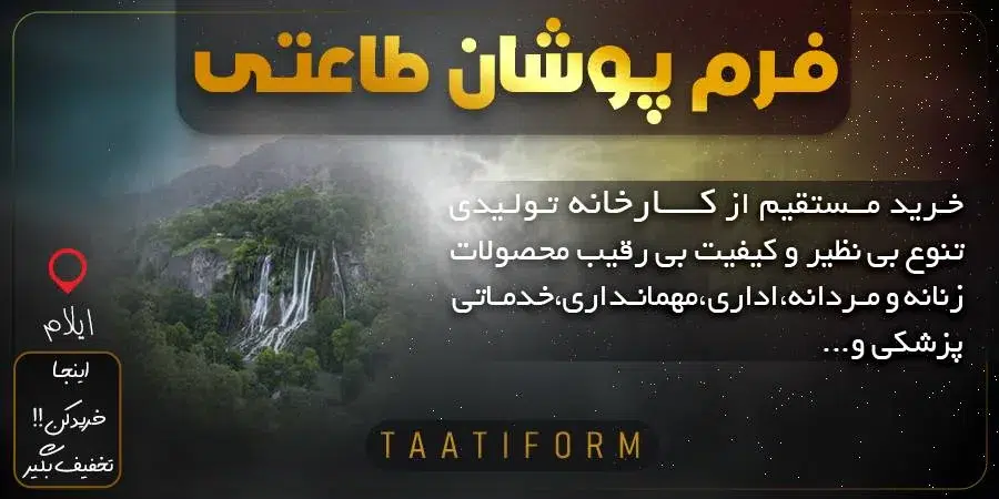 مانتو اداری ایلام