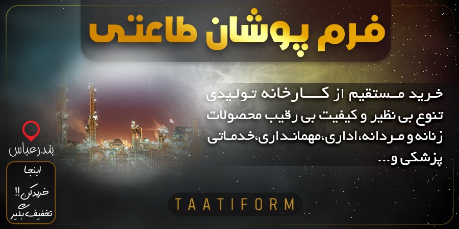 مانتو اداری در بندرعباس