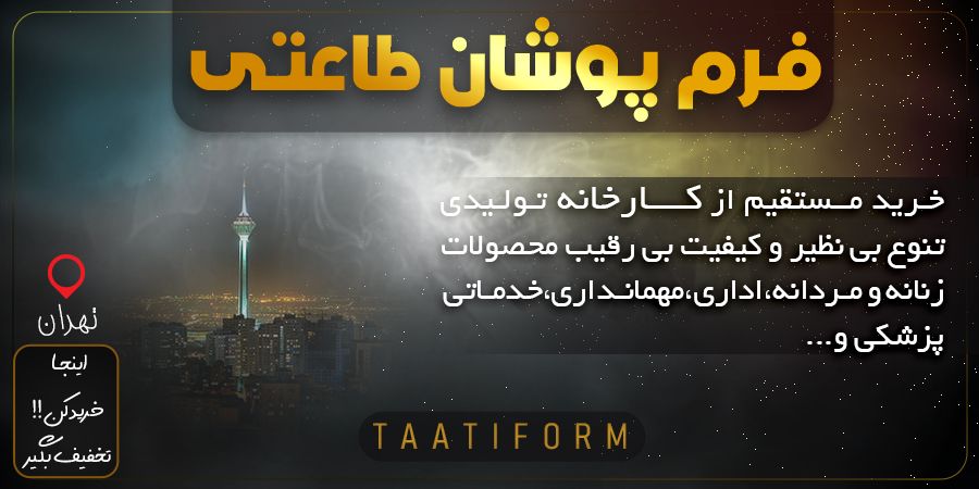 مانتو اداری تهران