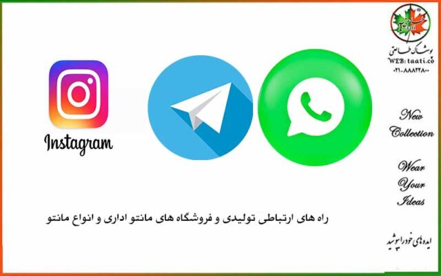 شبکه-های-اجتماعی-فروشگاه-مانتو-هفت-تیر