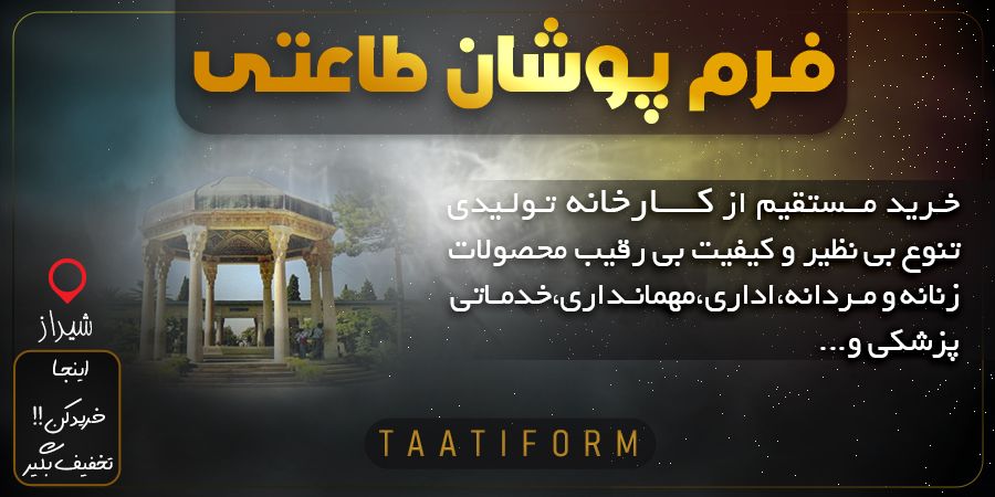 مانتو شلوار اداری شیراز
