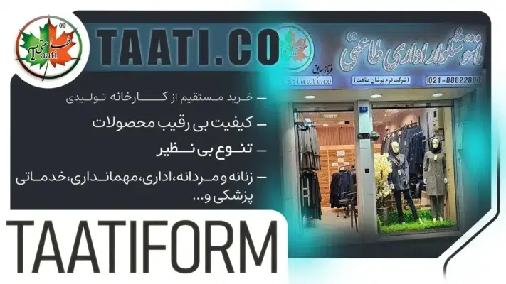 فروش تک مانتو شلوار اداری حضوری