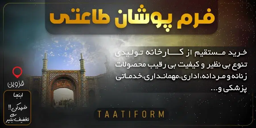 مانتو اداری قزوین