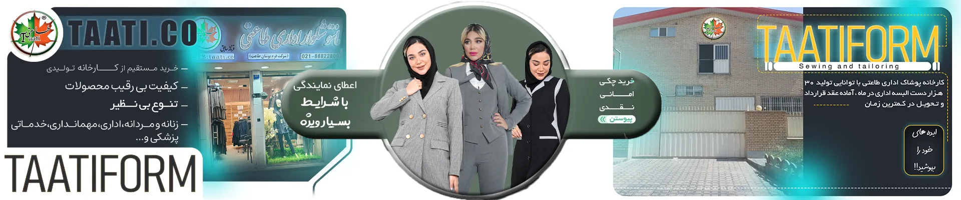 مانتو شلوار اداری طاعتی