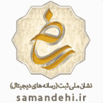 -ملی-ثبت-علامت-تجاری.png