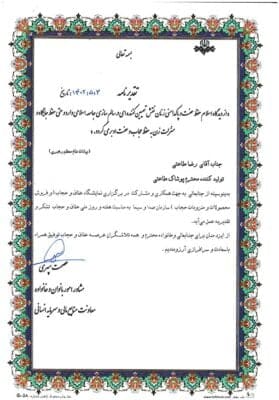 -نامه.jpg