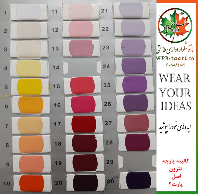 کالیته--تترون-اصل-پارت-3