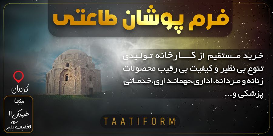مانتو اداری در کرمان