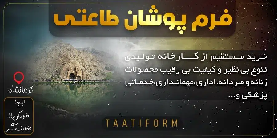 مانتو اداری کرمانشاه
