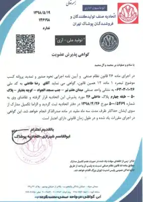 -کسب-تولیدی-طاعتی.jpg.webp